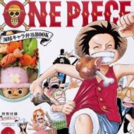 Livro de Culinária é Inspirado em Personagens do One Piece